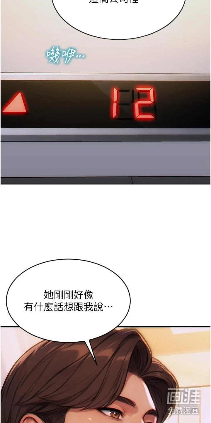 第8章：帮忙