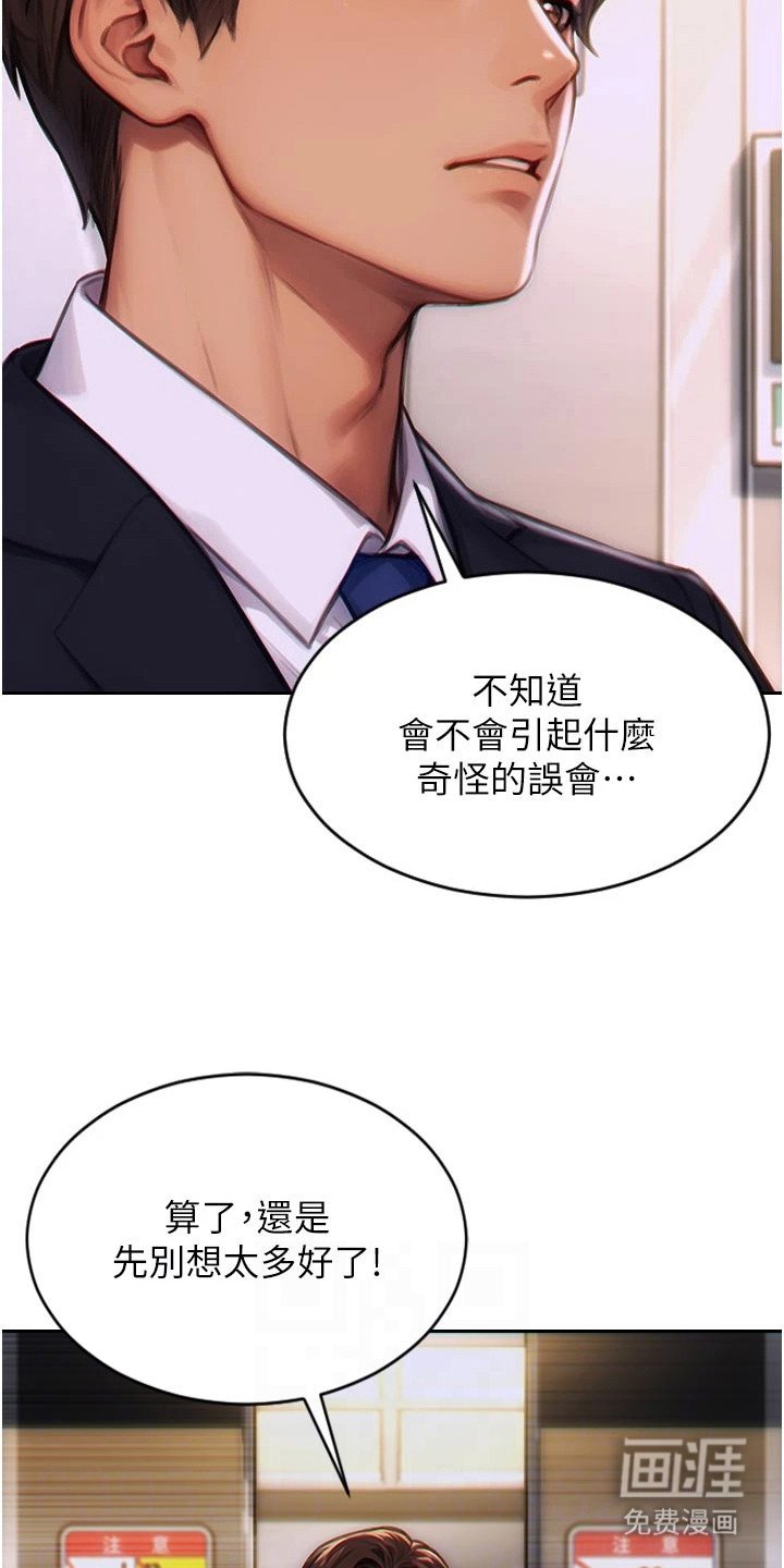 第8章：帮忙