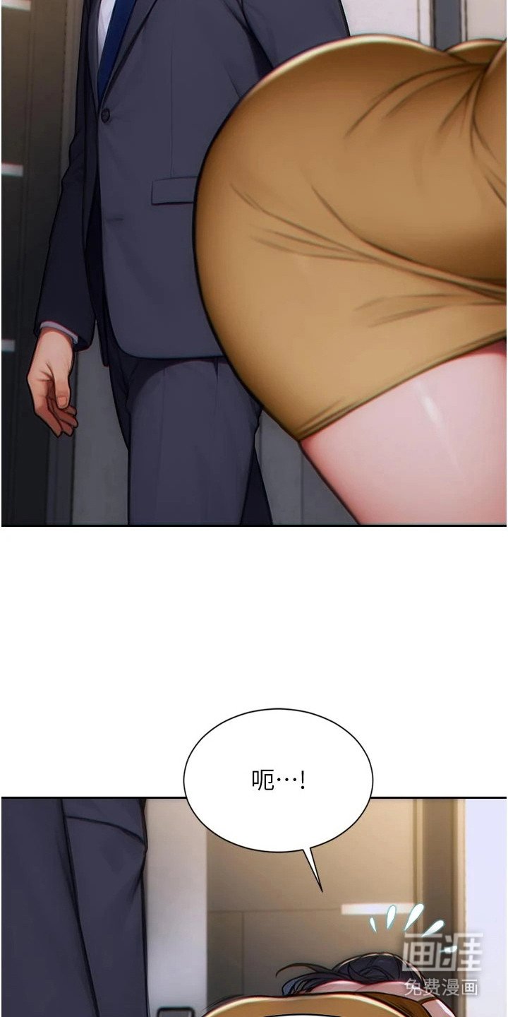 第8章：帮忙