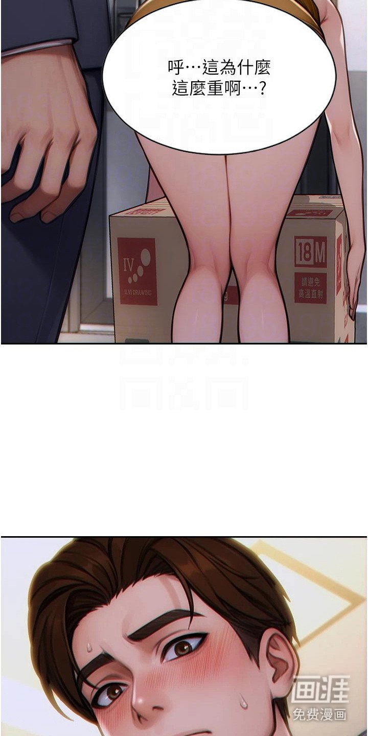 第8章：帮忙