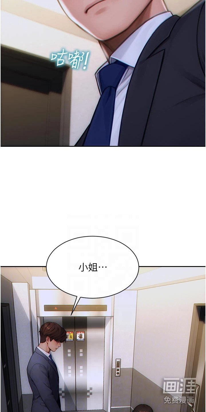 第8章：帮忙