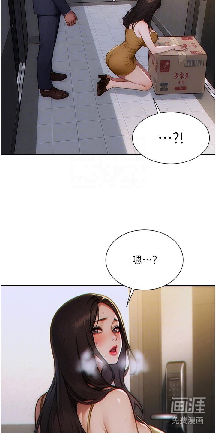 第8章：帮忙