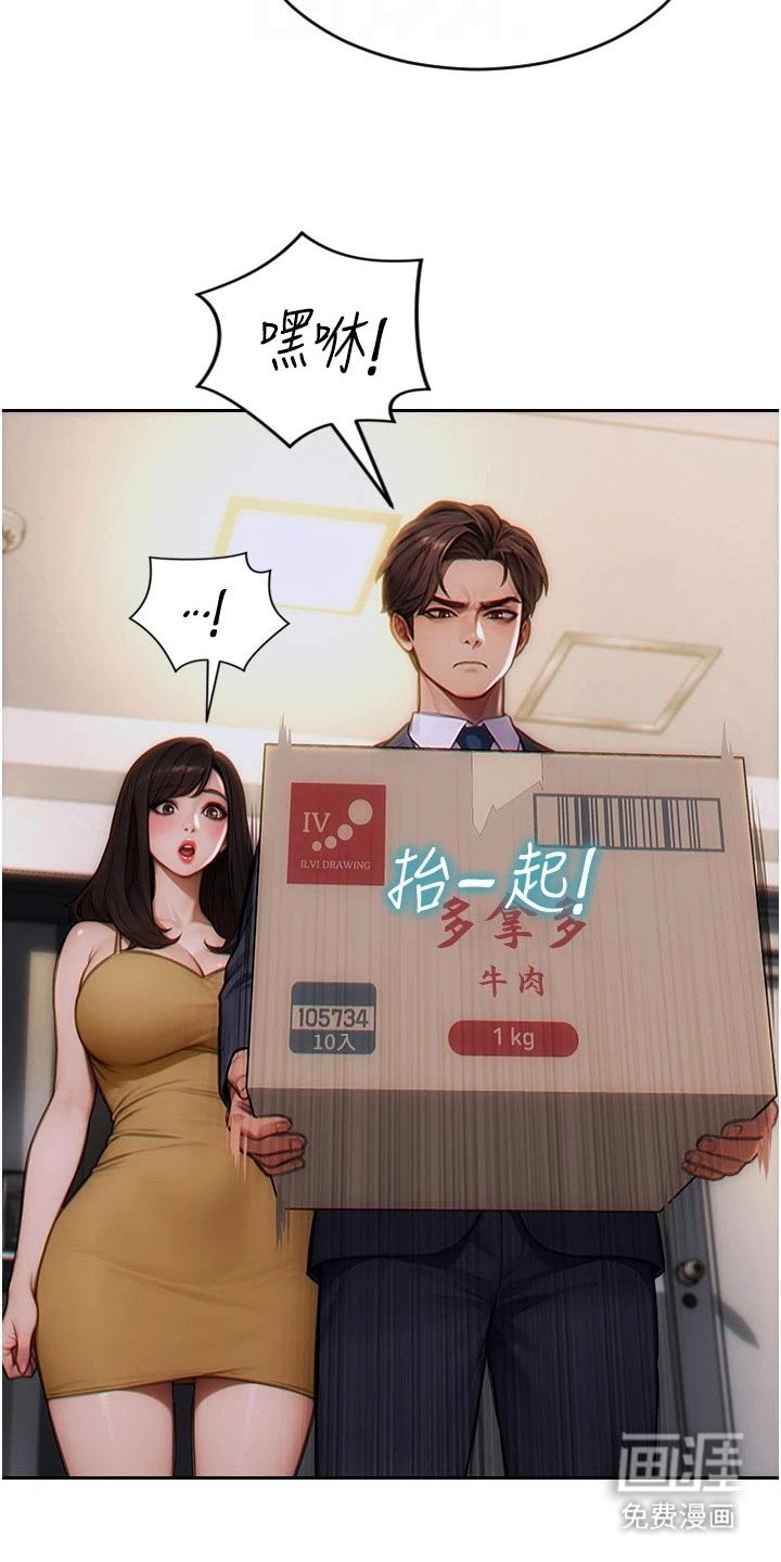 第8章：帮忙