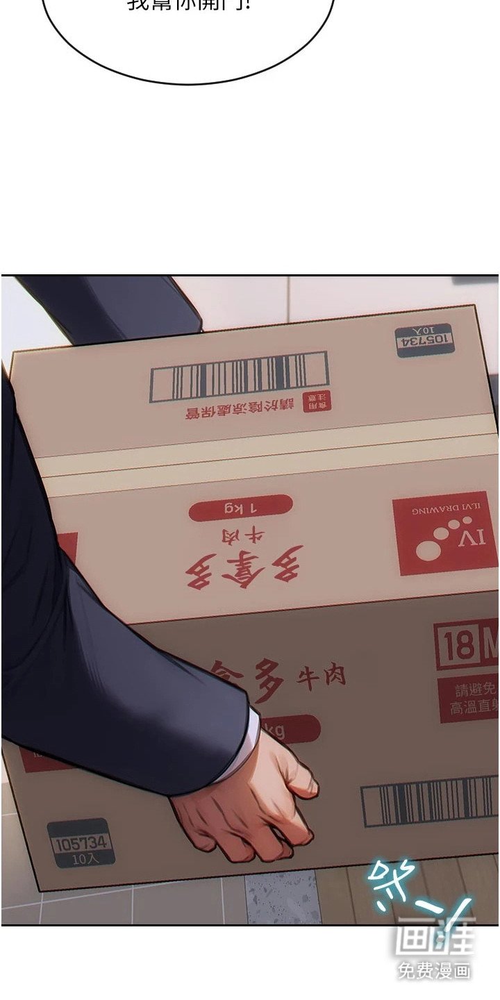第8章：帮忙