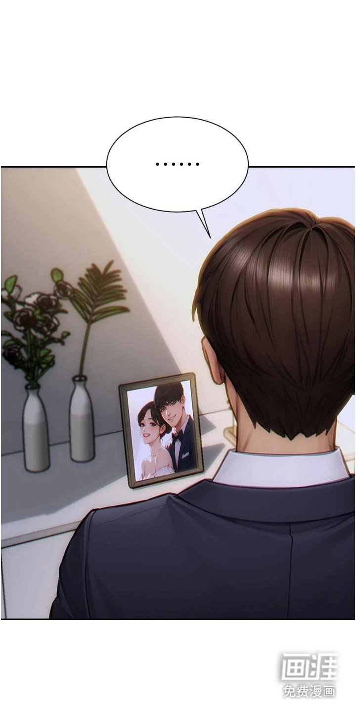 第8章：帮忙