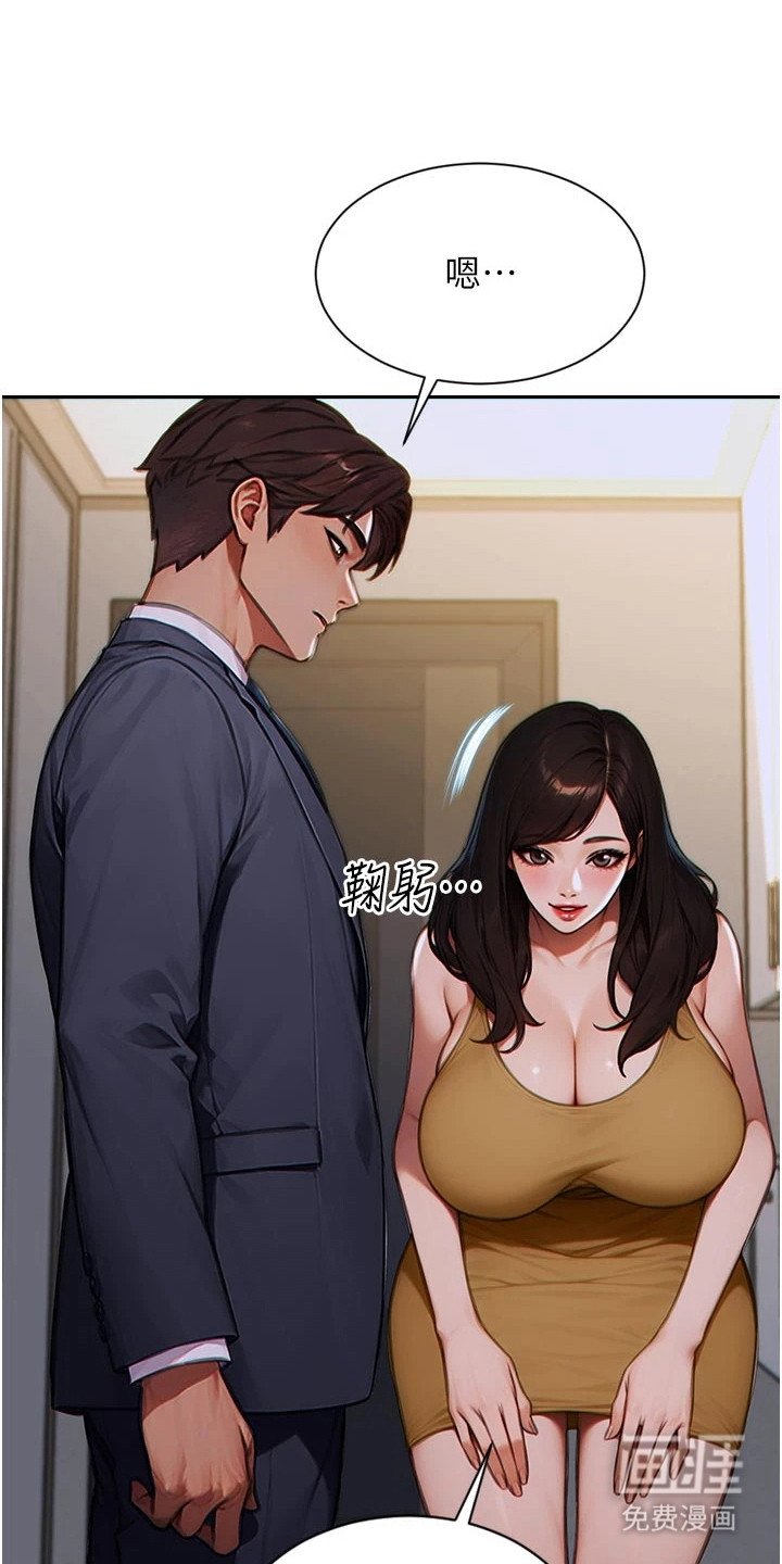 第9章：新邻居