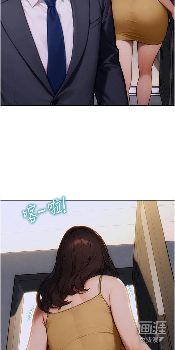 第9章：新邻居