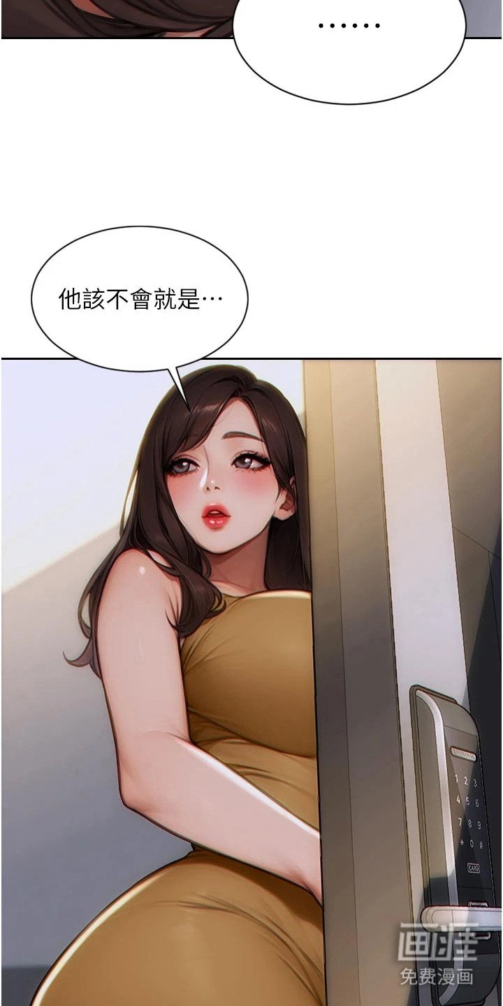 第9章：新邻居