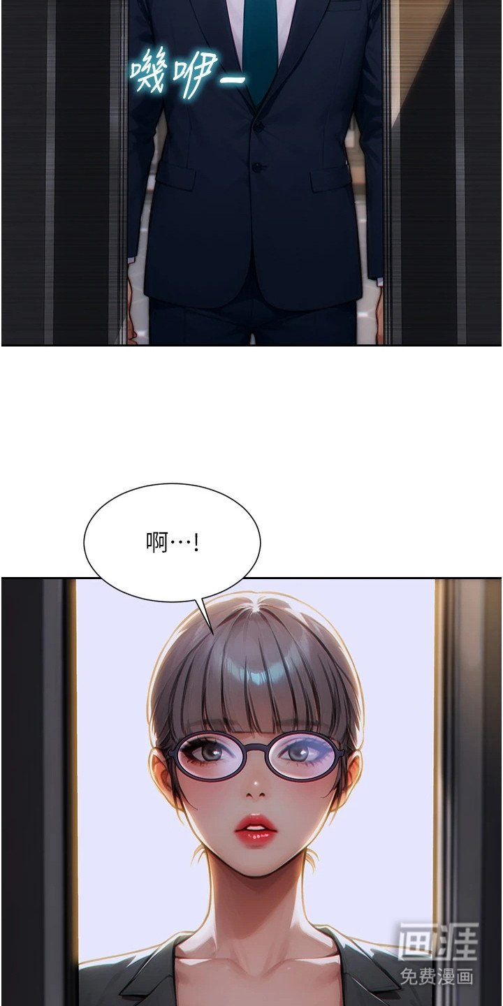 第9章：新邻居