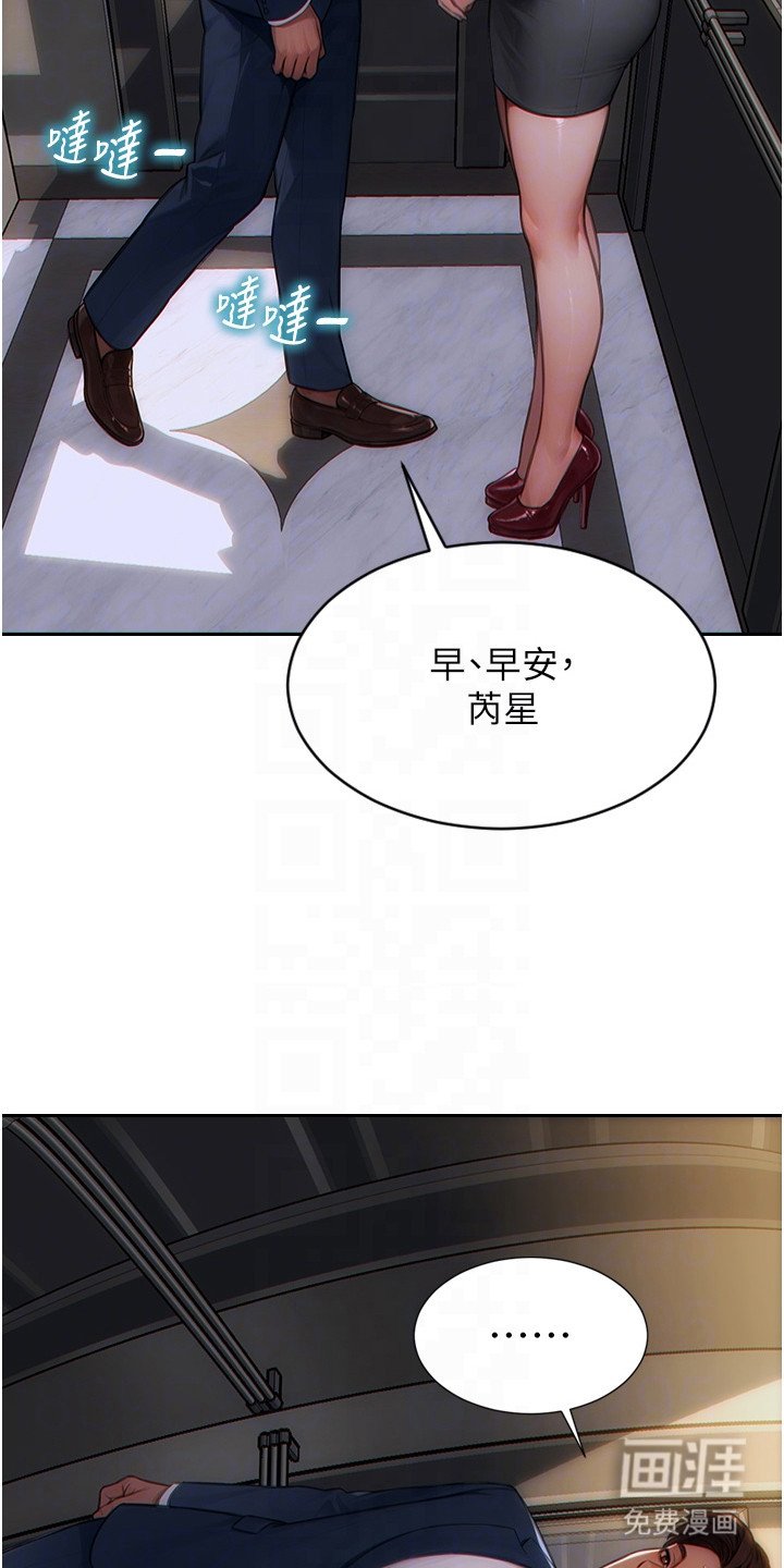 第9章：新邻居