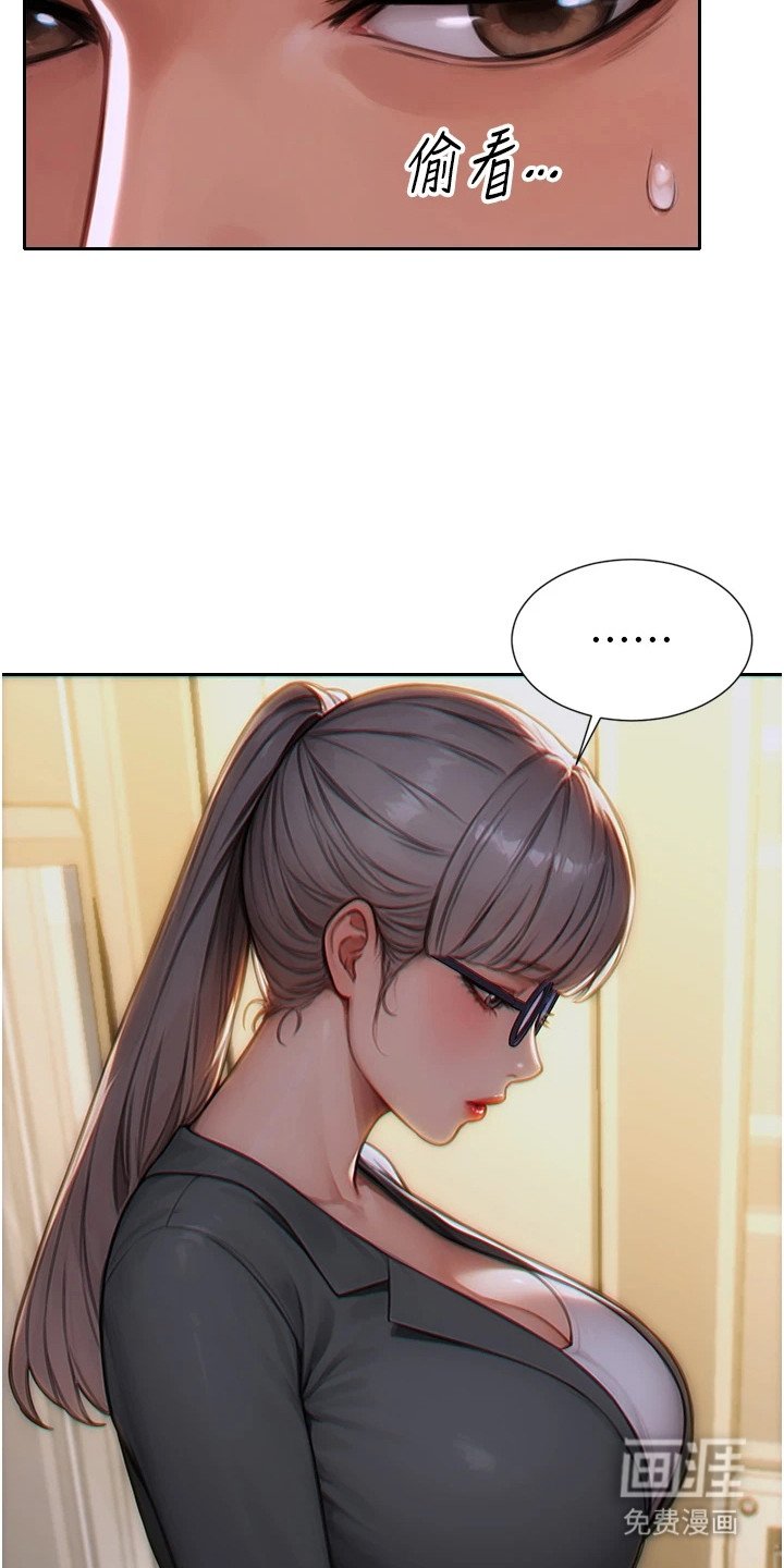第9章：新邻居