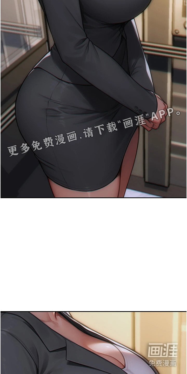 第9章：新邻居