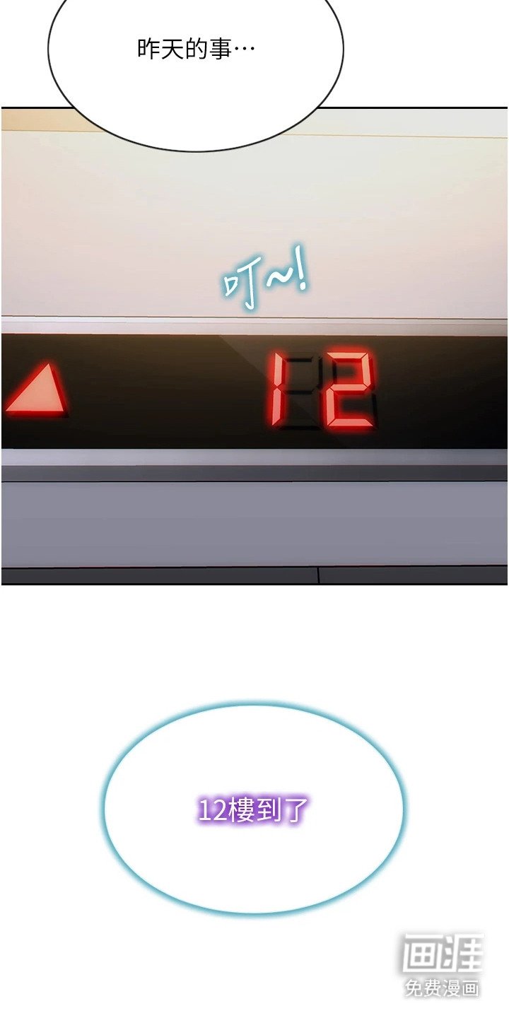 第9章：新邻居