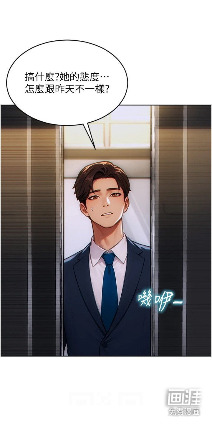 第9章：新邻居