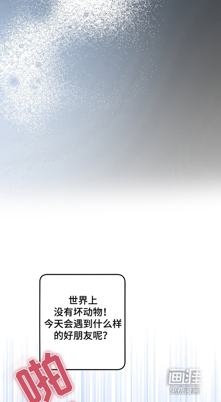 第1章：犬王