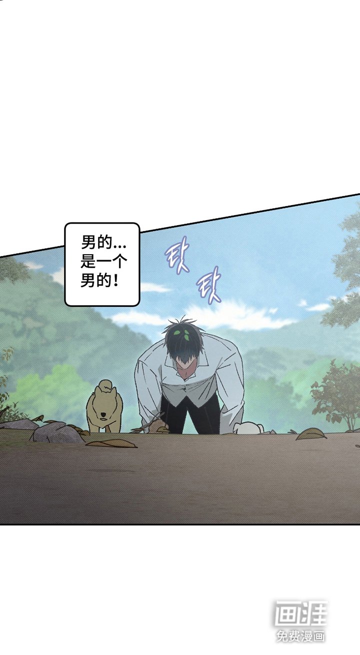第1章：犬王