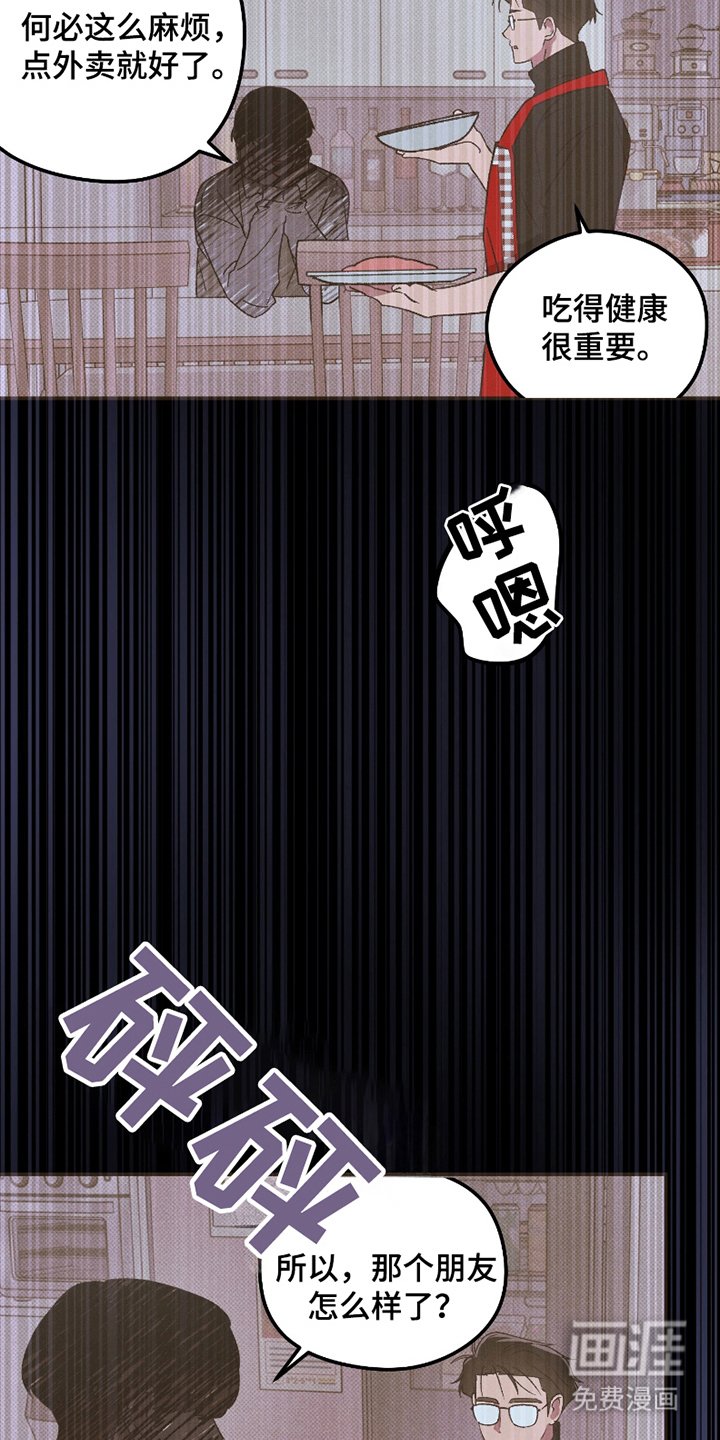 第10章：想起来了（完结）