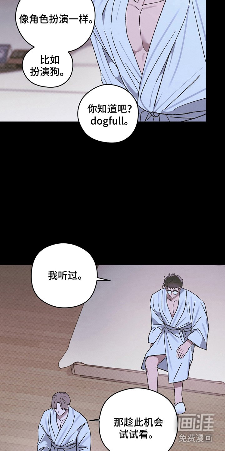 第10章：想起来了（完结）
