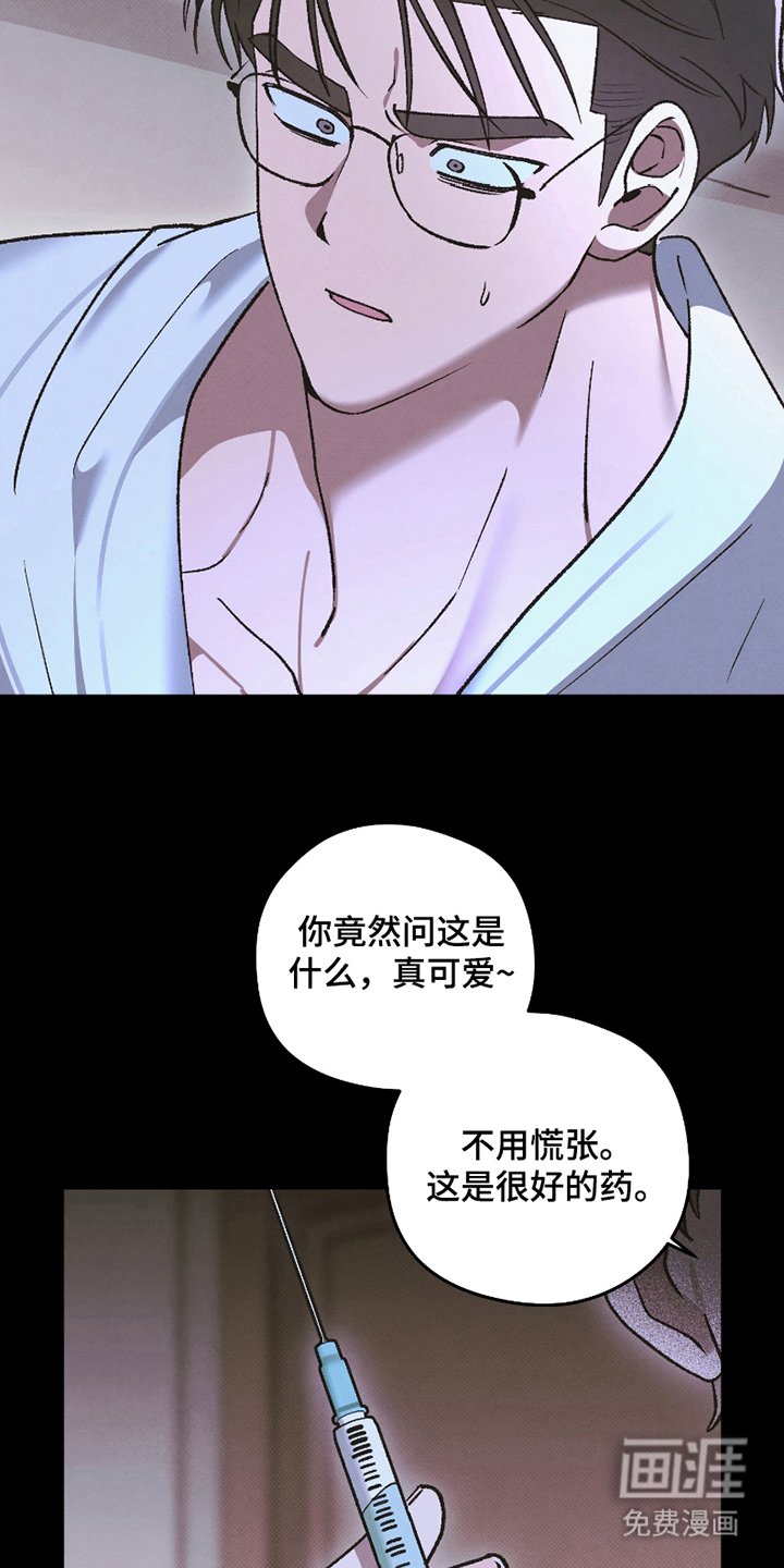 第10章：想起来了（完结）
