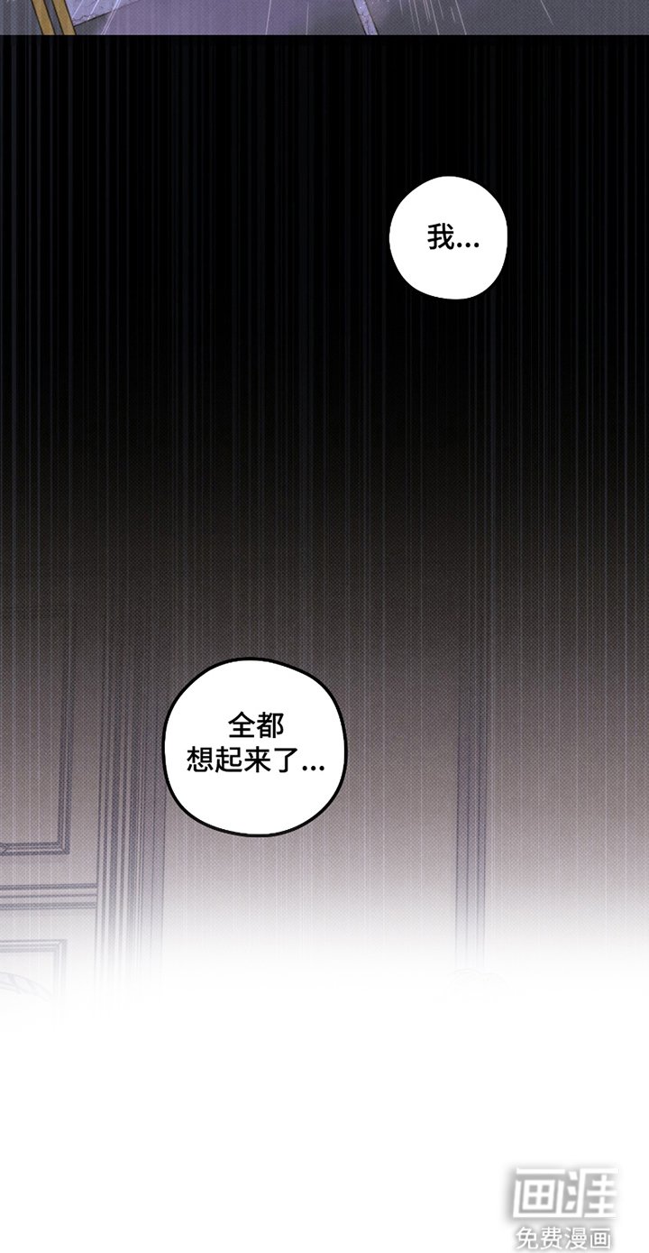 第10章：想起来了（完结）