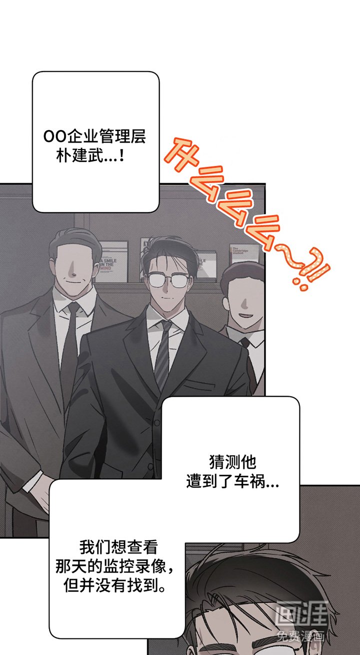第2章：失忆