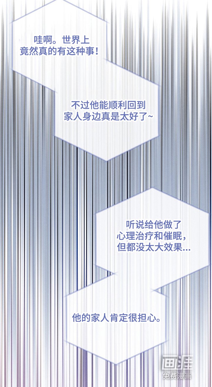 第2章：失忆