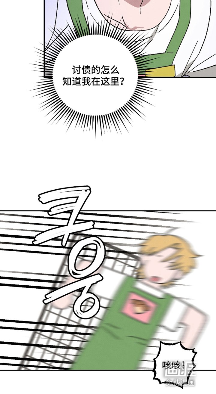 第2章：失忆