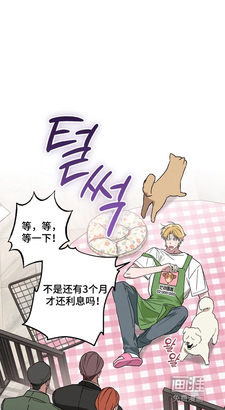 第2章：失忆