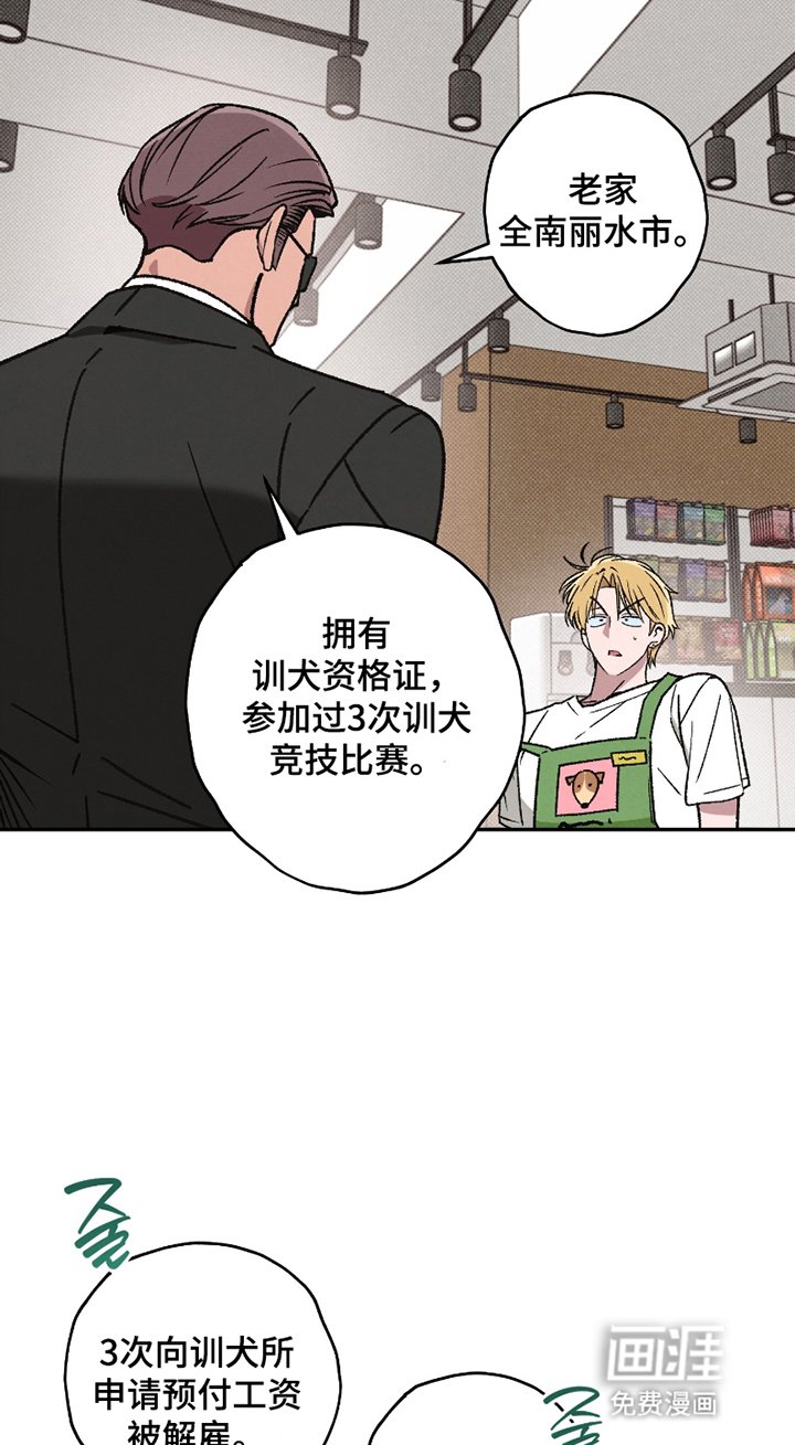 第2章：失忆