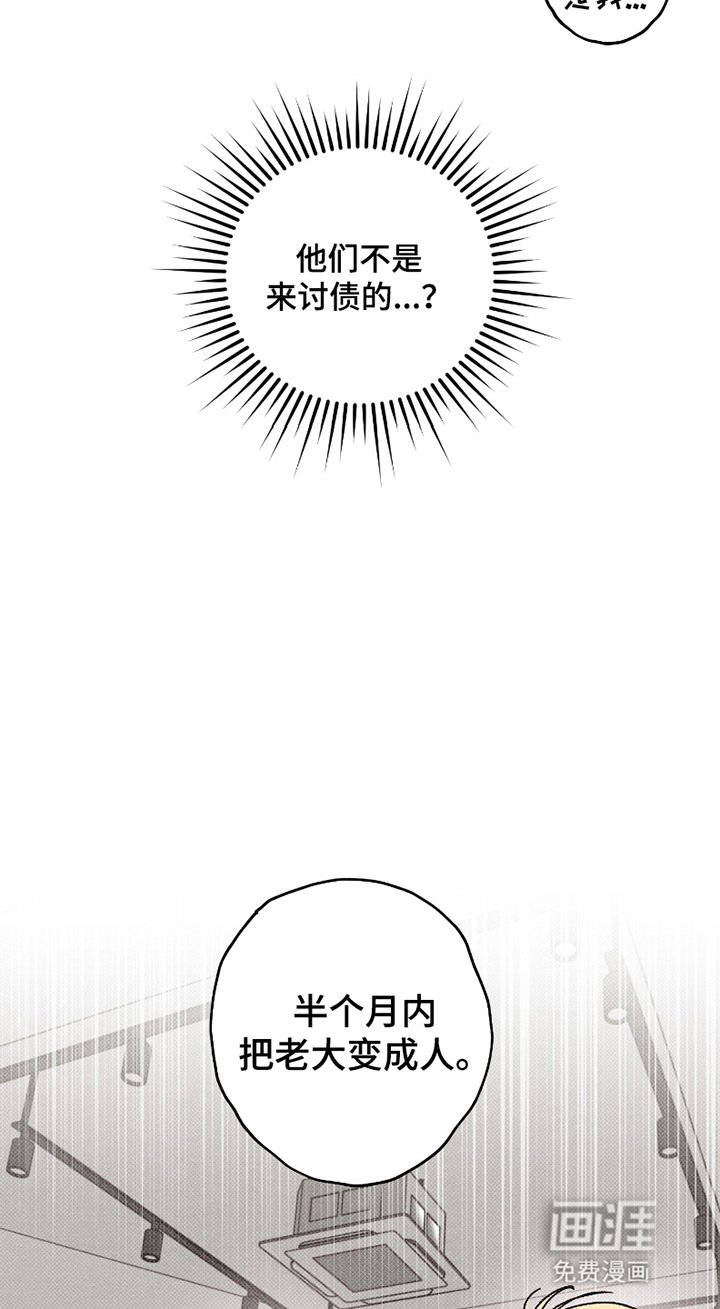 第2章：失忆