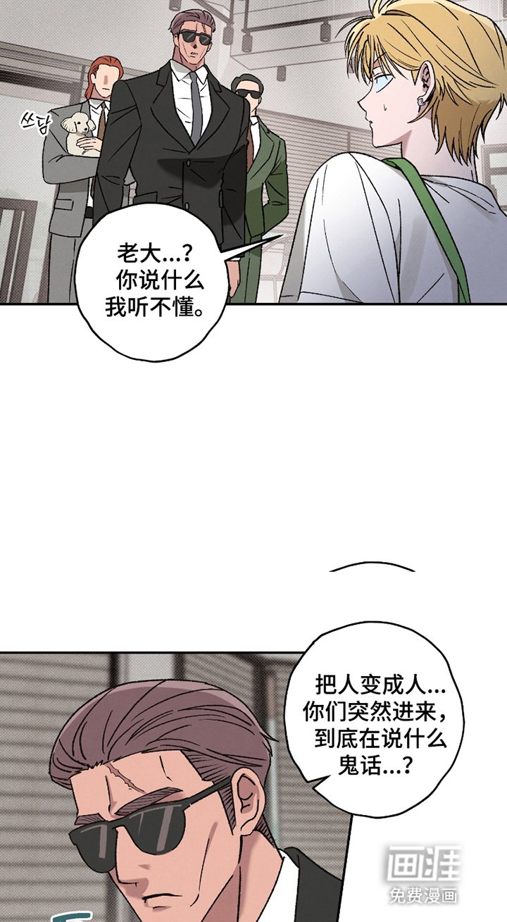 第2章：失忆