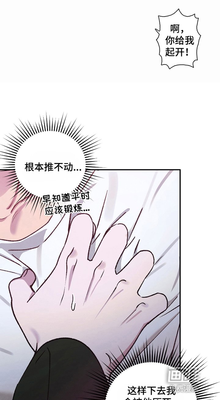 第4章：放开我