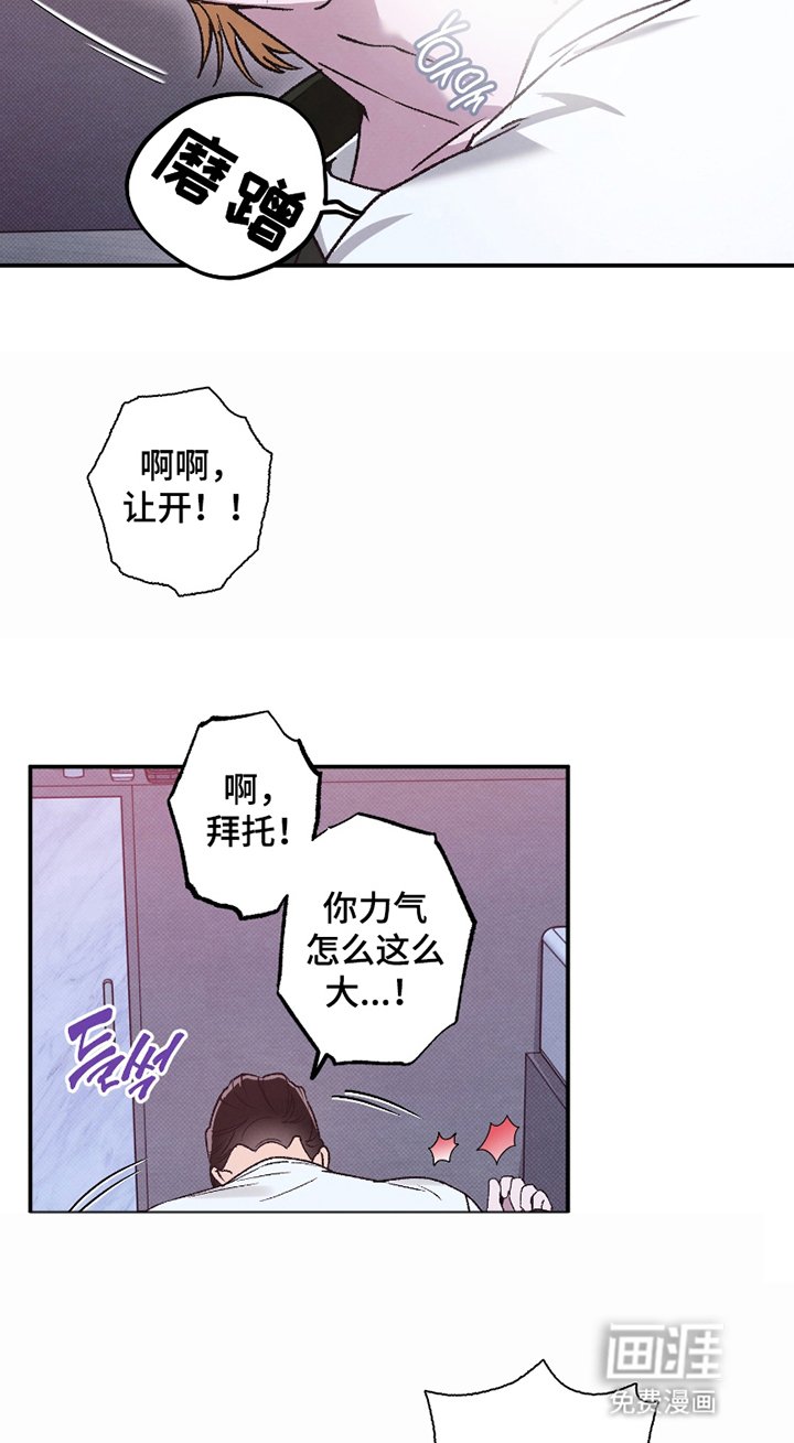 第4章：放开我