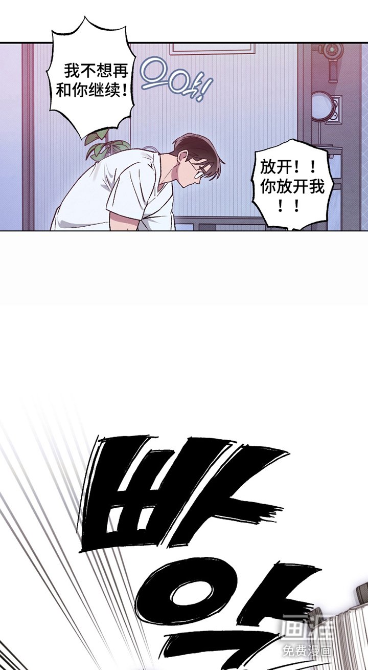 第4章：放开我
