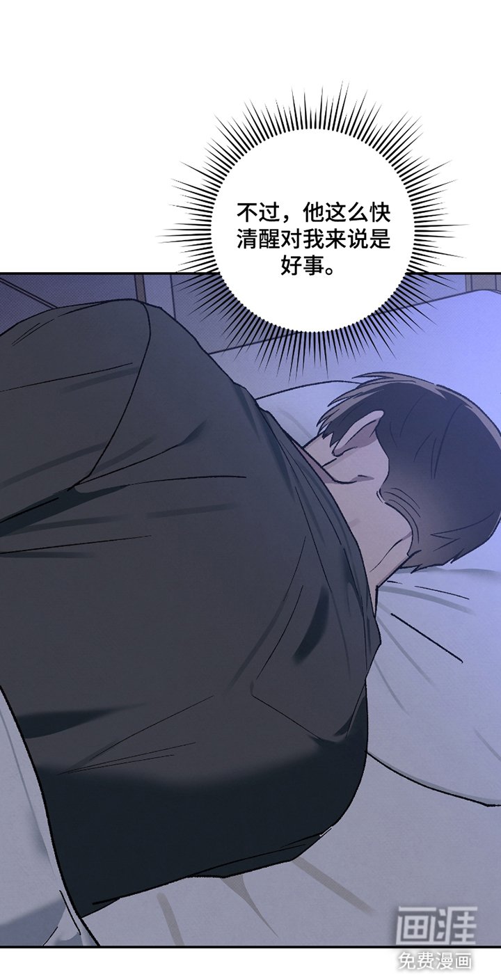 第8章：清醒