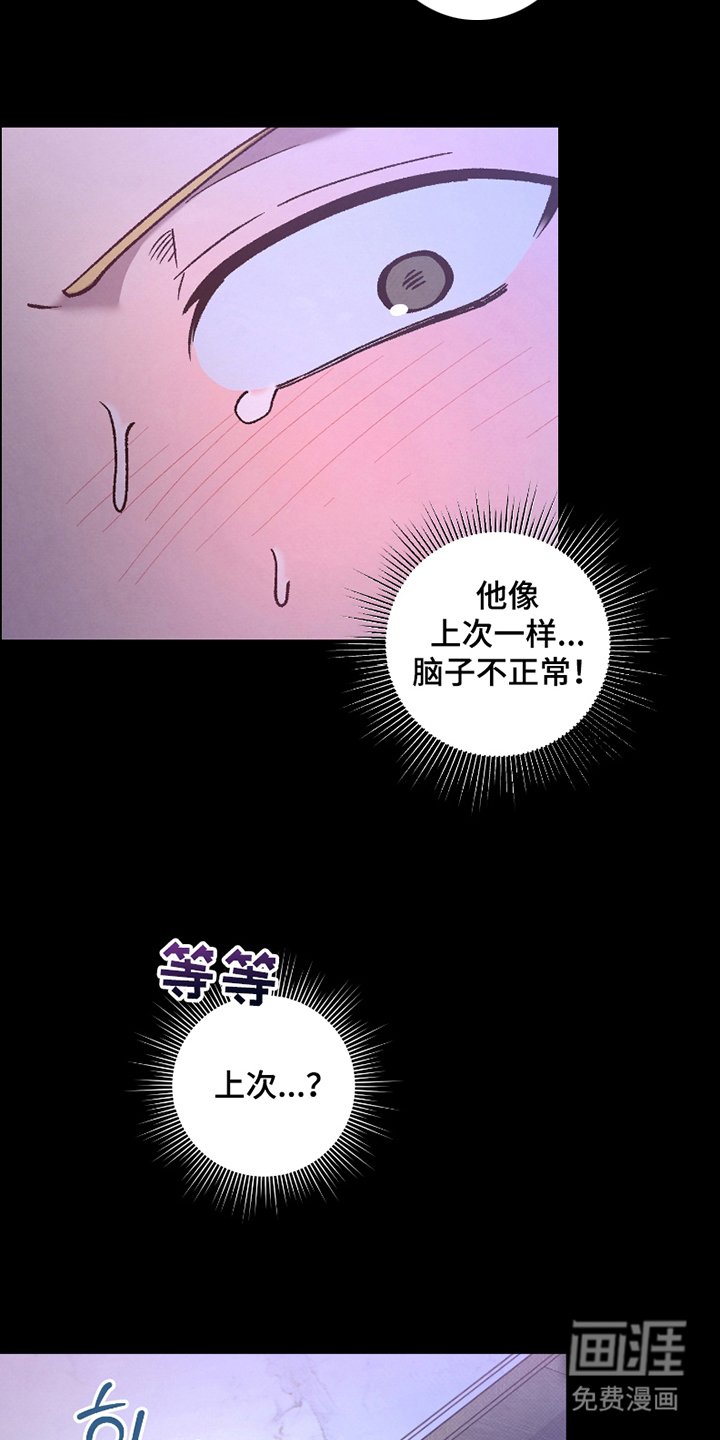 第9章：失控