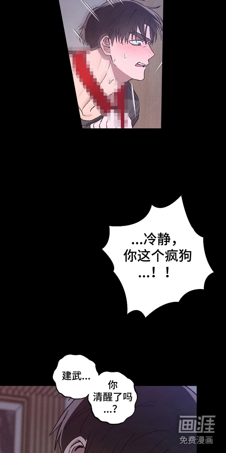 第9章：失控