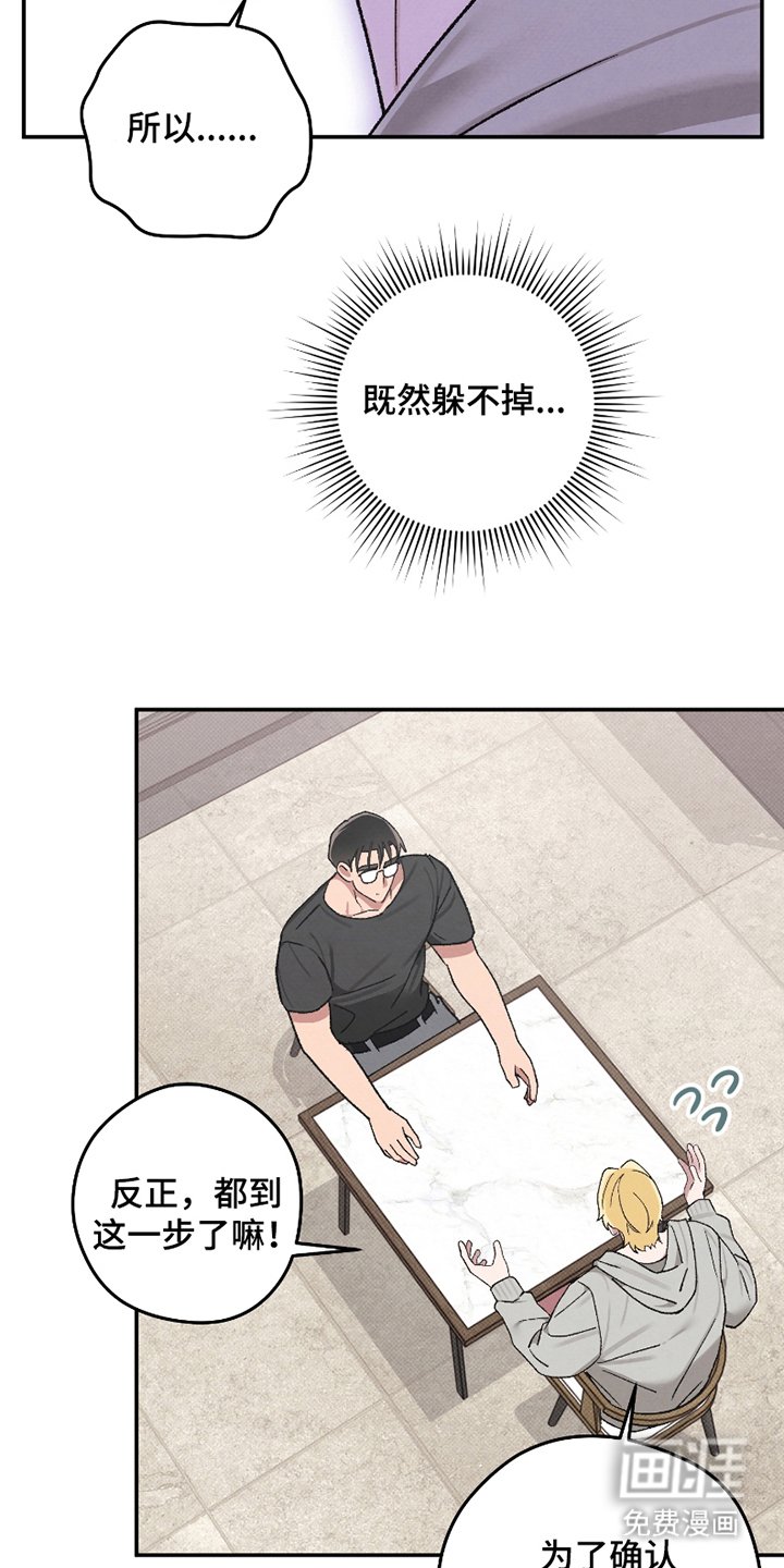 第9章：失控