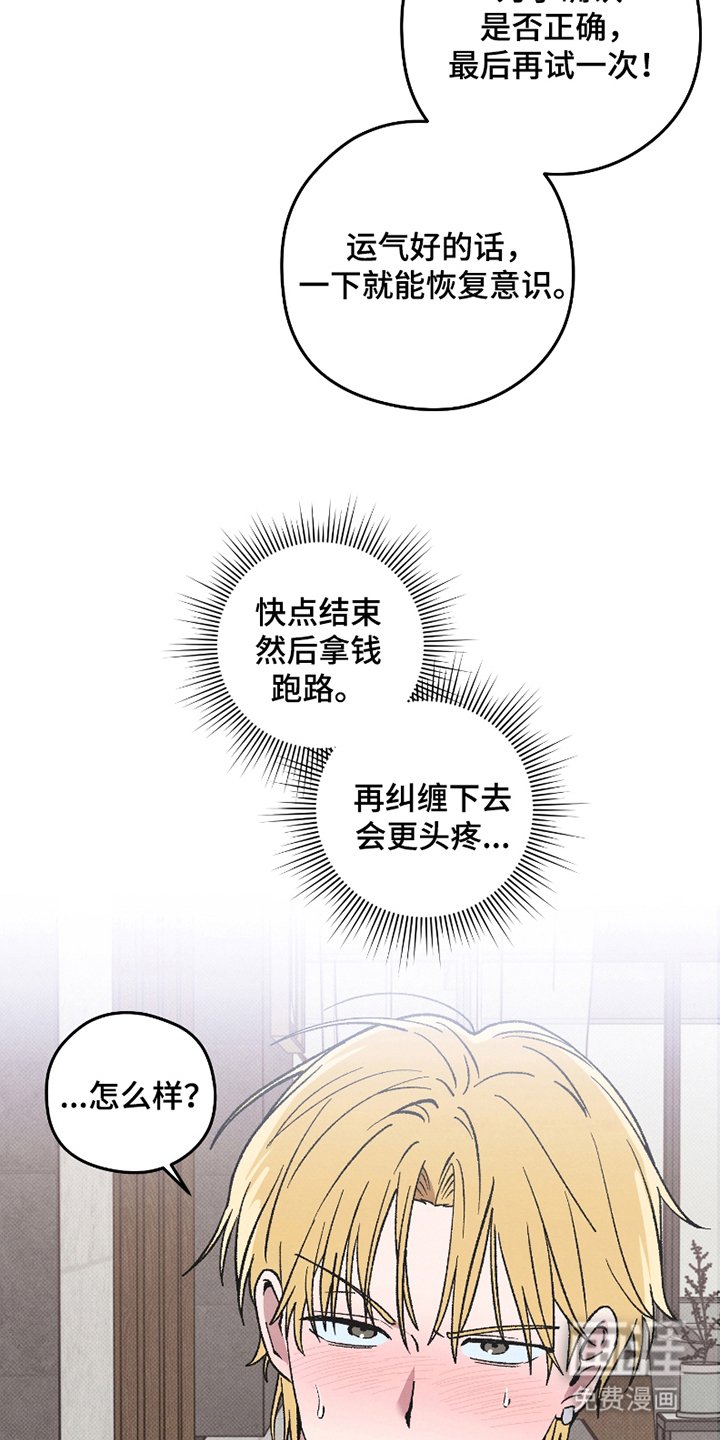 第9章：失控