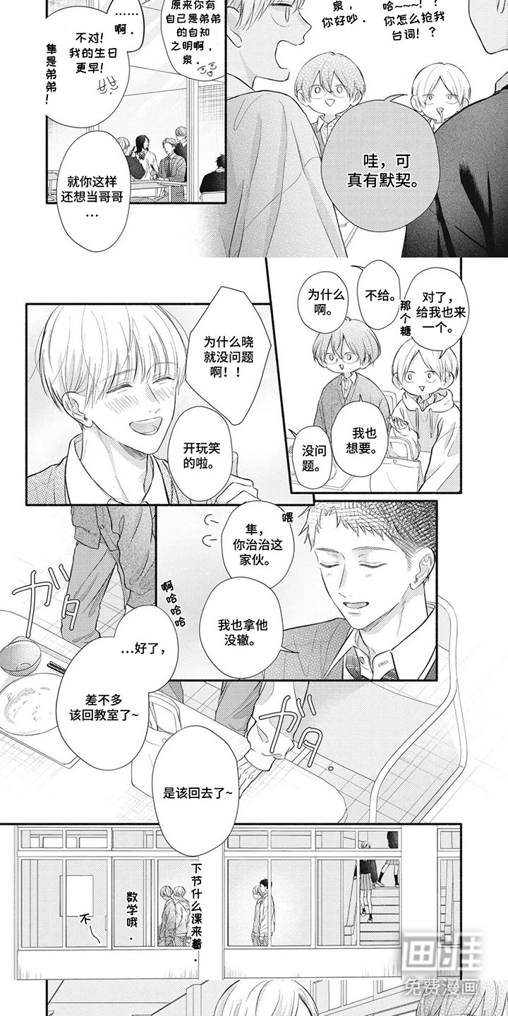 第1章：超越友谊