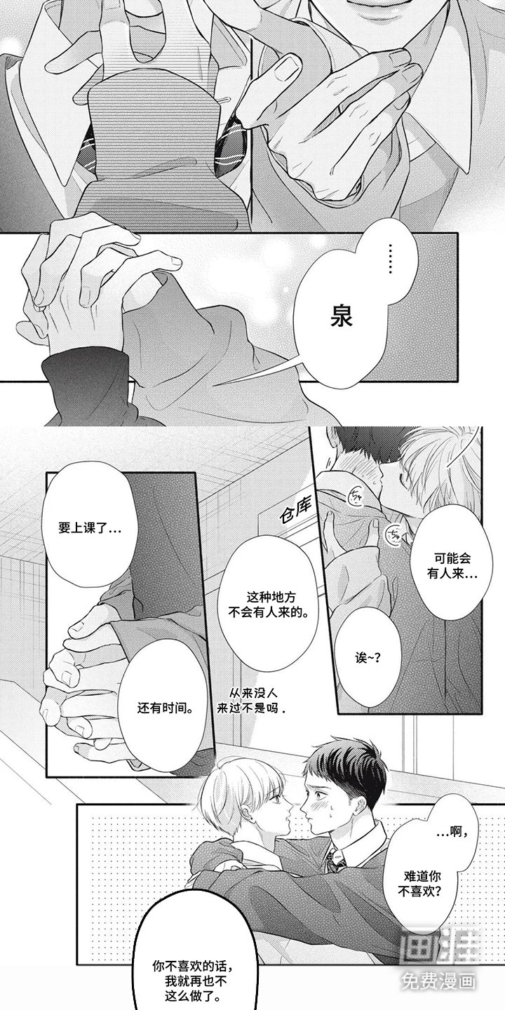 第2章：可爱的表情