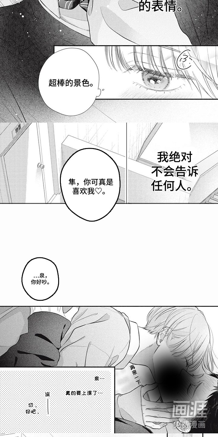 第2章：可爱的表情