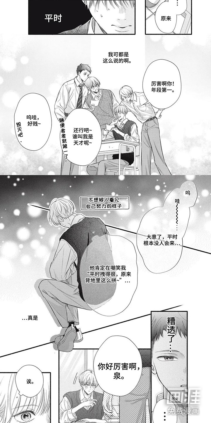 第2章：可爱的表情