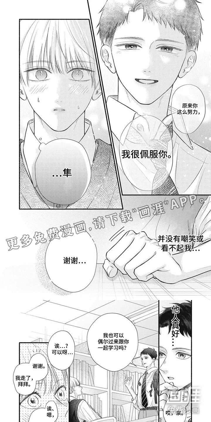 第3章：柔和的感觉