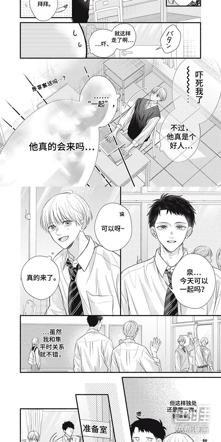 第3章：柔和的感觉
