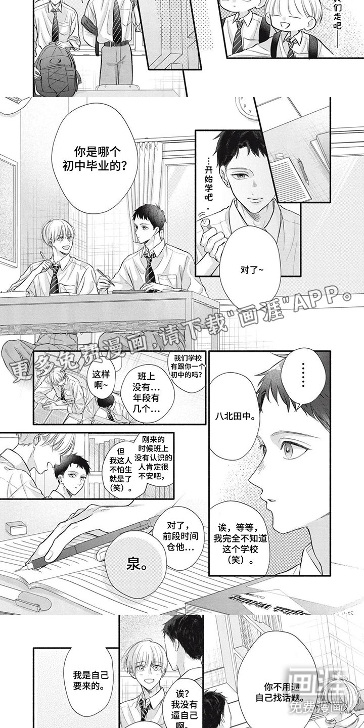 第3章：柔和的感觉
