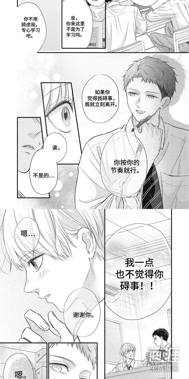 第3章：柔和的感觉