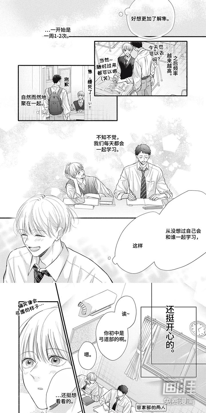 第3章：柔和的感觉