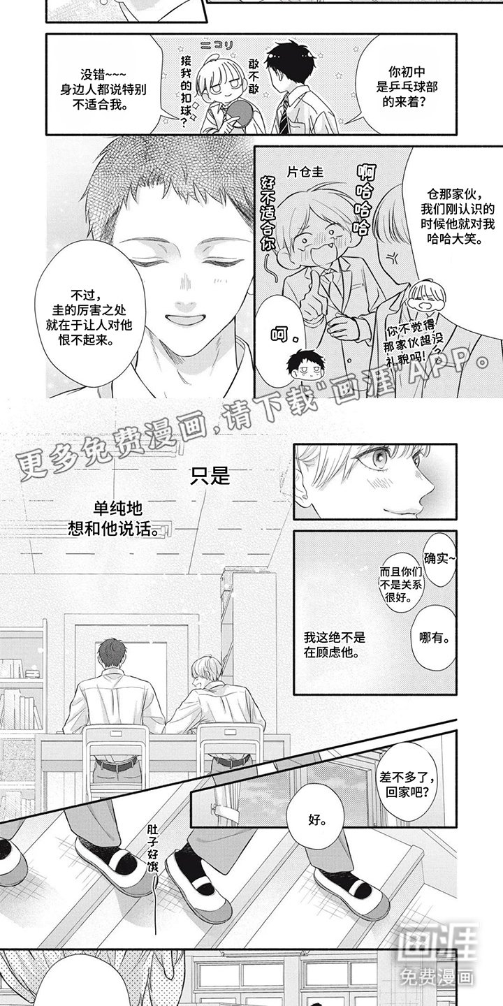 第3章：柔和的感觉