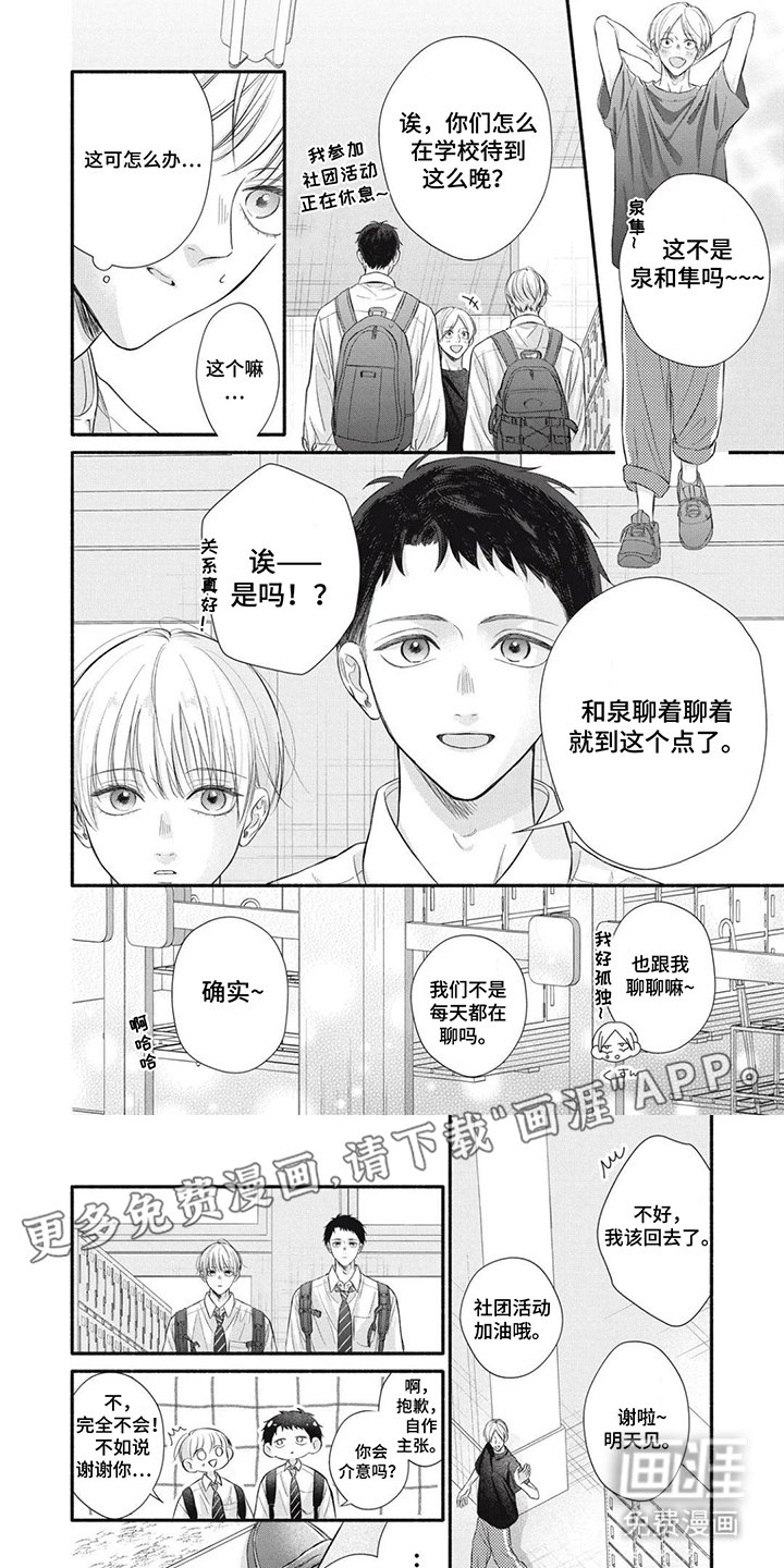 第4章：欢迎回来